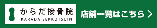 下部バナー